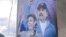 Cartel con la imagen del presidente de Nicaragua, Daniel Ortega, junto a su esposa, la vicepresidenta Rosario Murillo, en una calle de Managua, Nicaragua. 